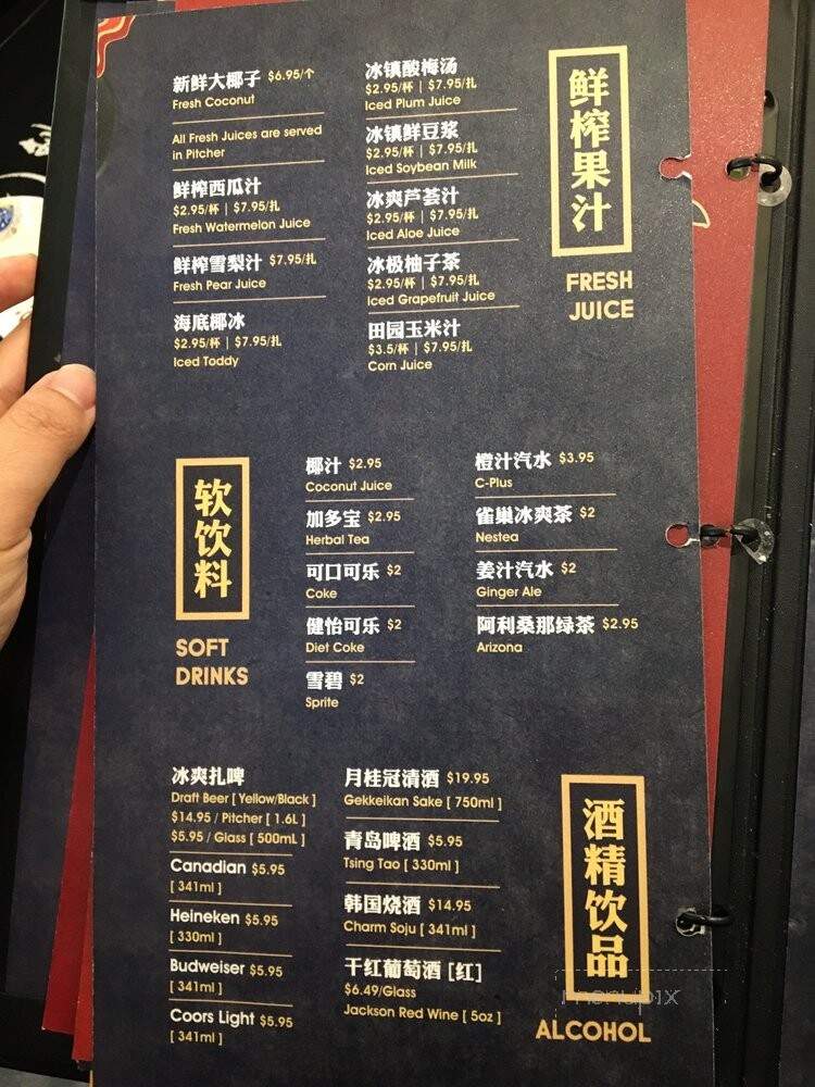 Liuyishou Hotpot - Toronto, ON menu_pic