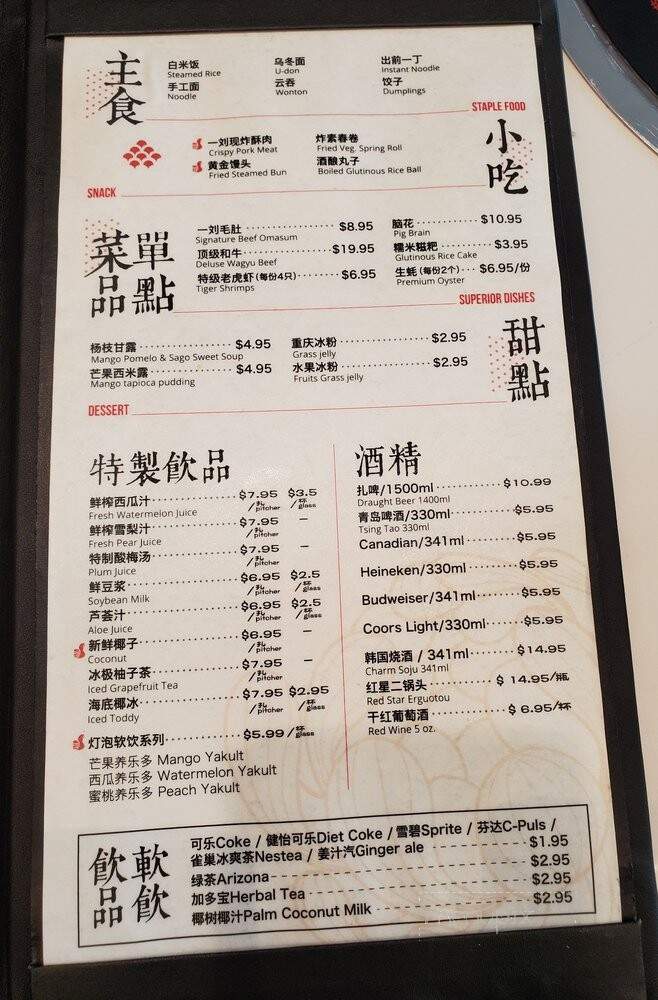 Liuyishou Hotpot - Toronto, ON menu_pic