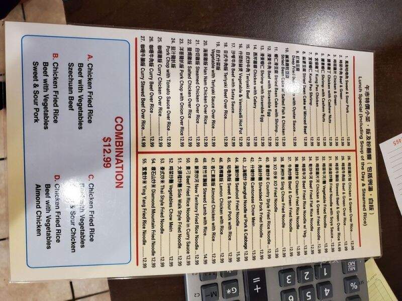 The Wokkery Restaurant - Edmonton, AB menu_pic