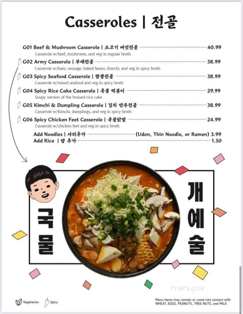 Kong Pocha - Baltimore, MD menu_pic