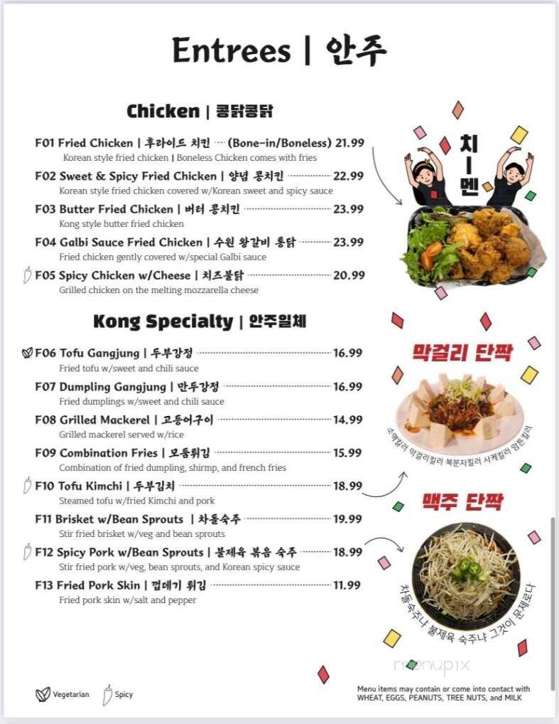 Kong Pocha - Baltimore, MD menu_pic