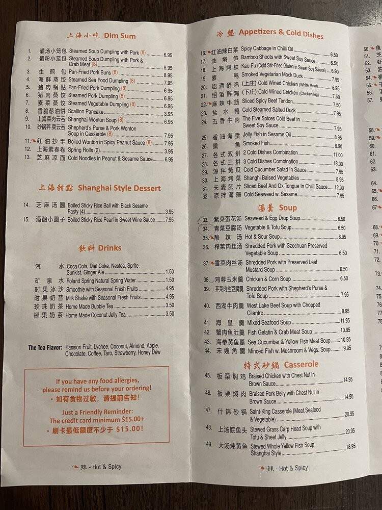 Shanghai Heping Restaurant - New York, NY