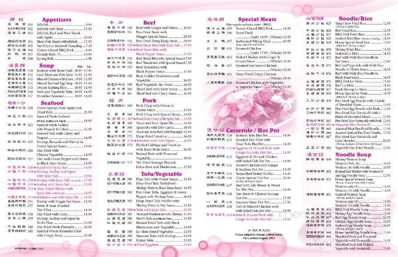 Ming Wah Chinese Buffet - Warren, MI menu_pic