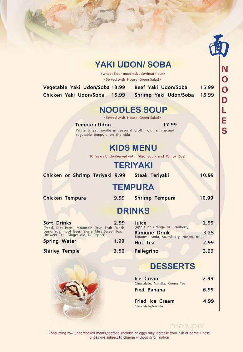 Samurai Japanese restaurant - Belle Vernon, PA menu_pic