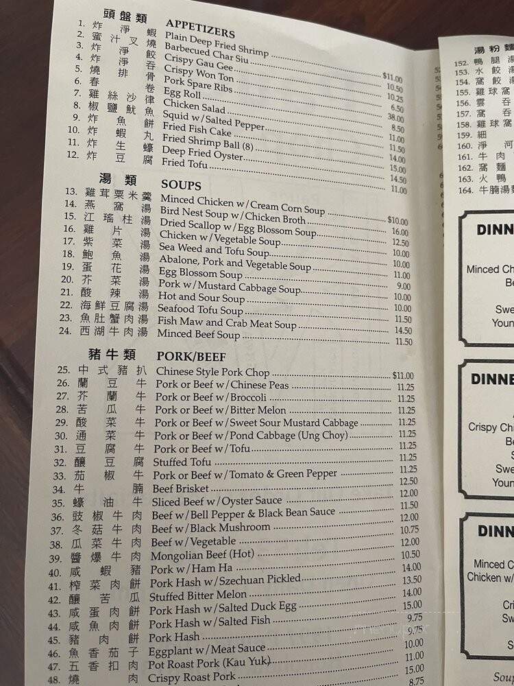 Pauoa Chop Suey - Honolulu, HI menu_pic