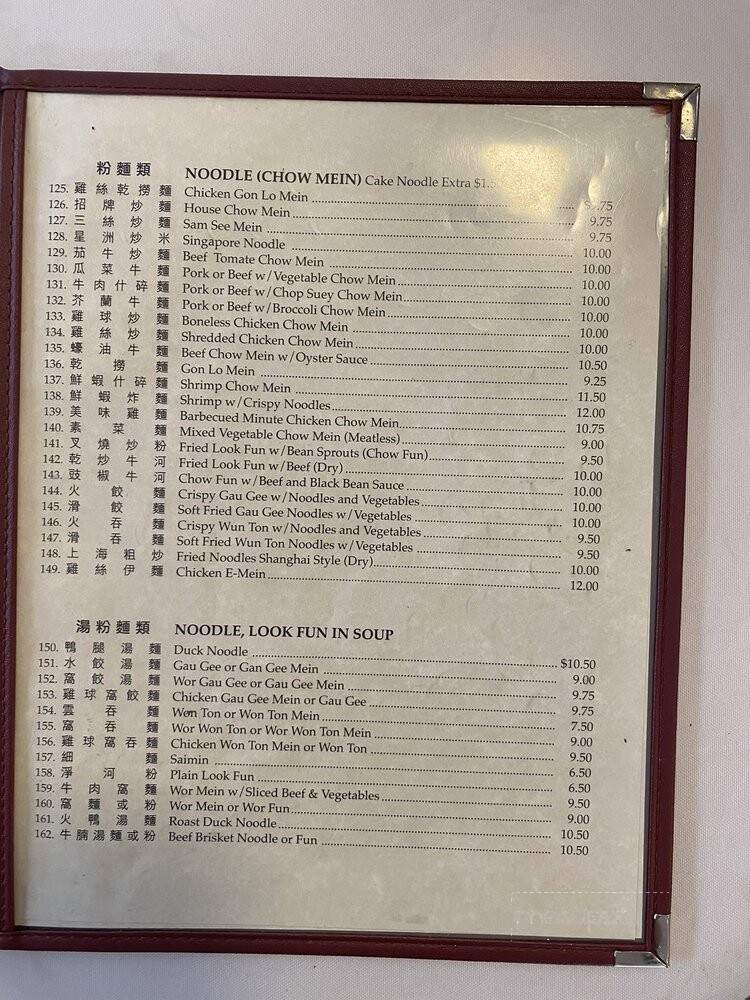 Pauoa Chop Suey - Honolulu, HI menu_pic