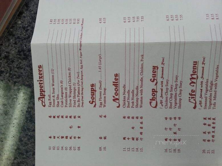 Wok-King Cafe - West Jordan, UT menu_pic