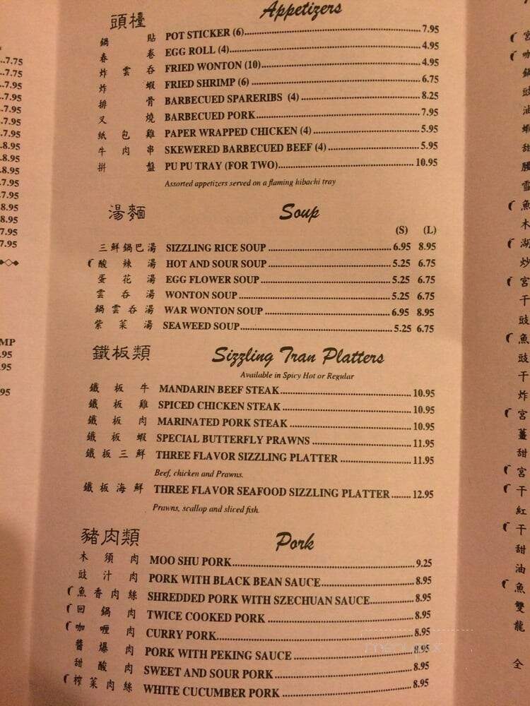 Golden Gong's Chinese Restaurant - Grover Beach, CA menu_pic