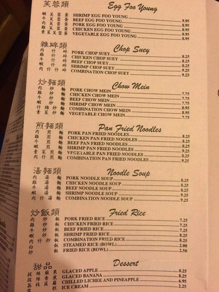 Golden Gong's Chinese Restaurant - Grover Beach, CA menu_pic