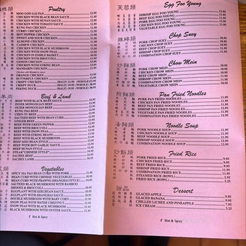 Golden Gong's Chinese Restaurant - Grover Beach, CA menu_pic