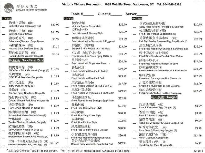 Victoria Chinese Restaurant - Vancouver, BC menu_pic