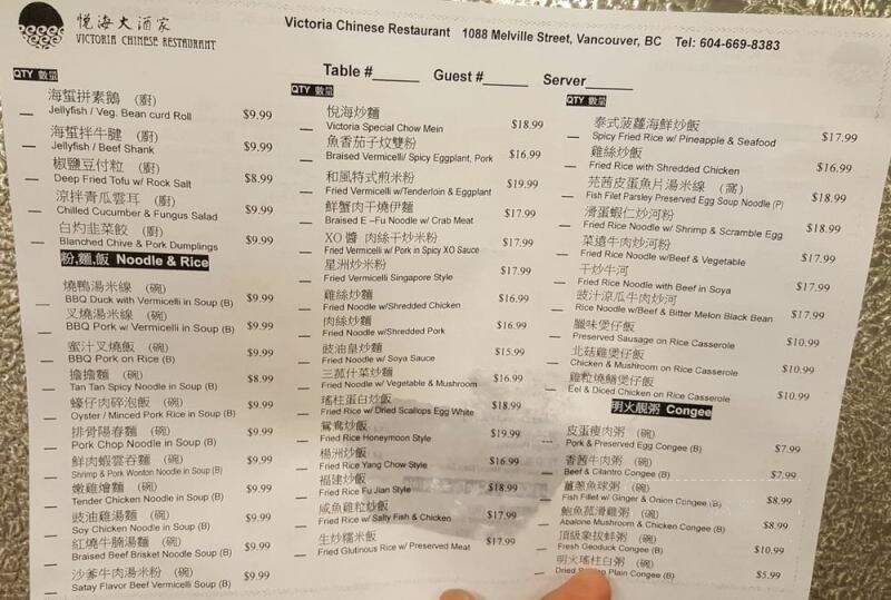 Victoria Chinese Restaurant - Vancouver, BC menu_pic