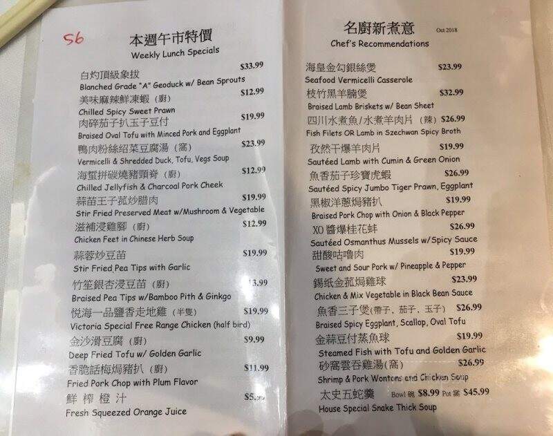 Victoria Chinese Restaurant - Vancouver, BC menu_pic