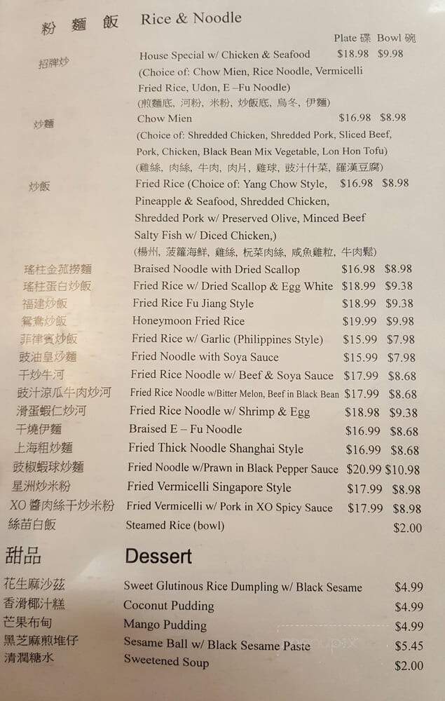 Victoria Chinese Restaurant - Vancouver, BC