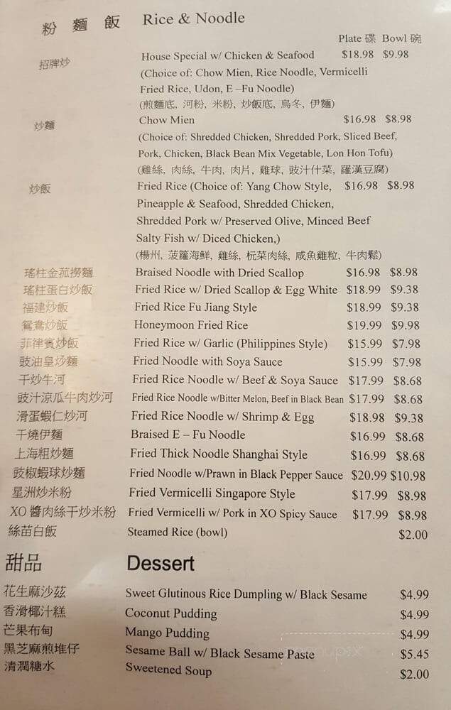 Victoria Chinese Restaurant - Vancouver, BC menu_pic