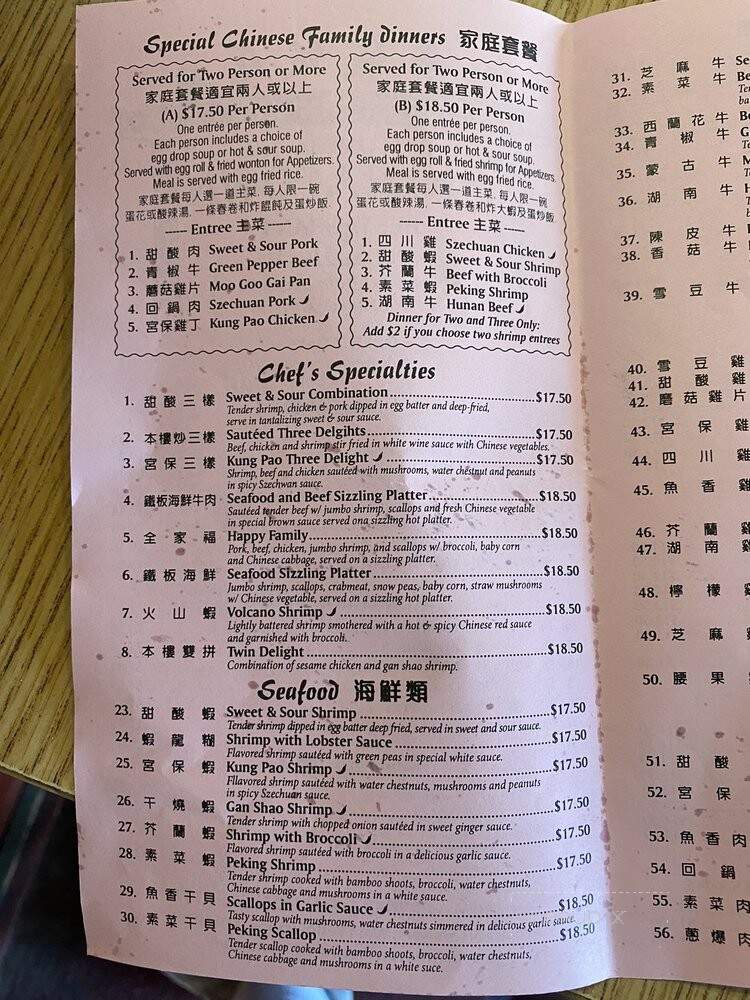 Chinatown Restaurant - West Yellowstone, MT menu_pic