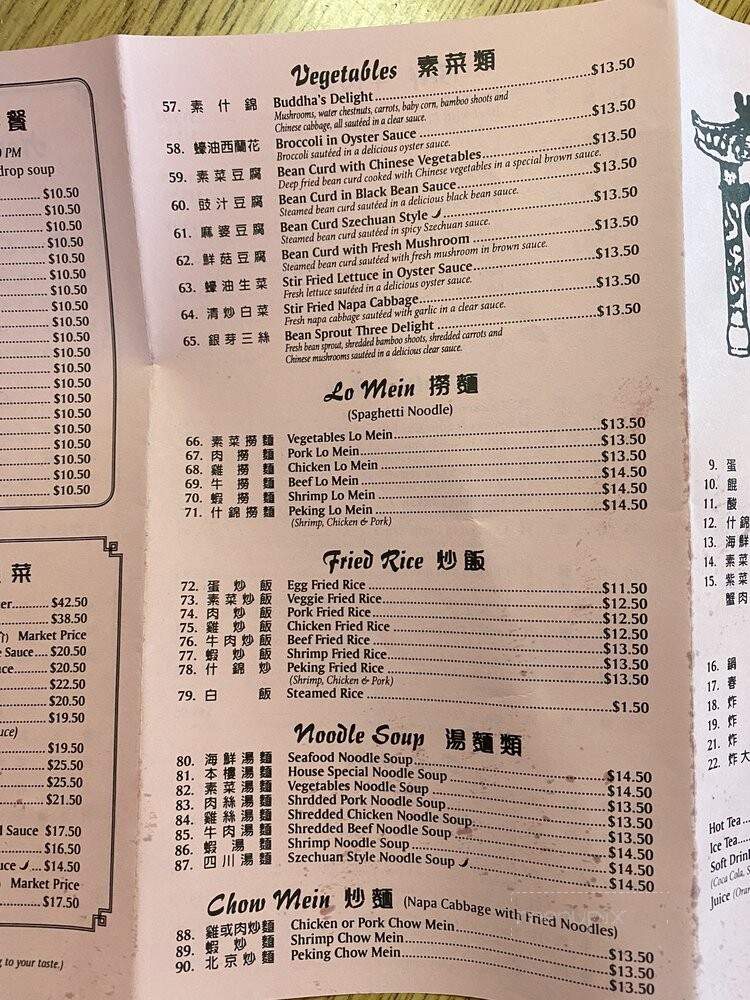 Chinatown Restaurant - West Yellowstone, MT menu_pic