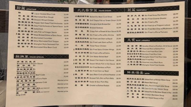 Red99 Grill & Hot Pot - Temple City, CA menu_pic