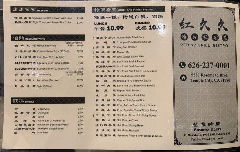 Red99 Grill & Hot Pot - Temple City, CA menu_pic