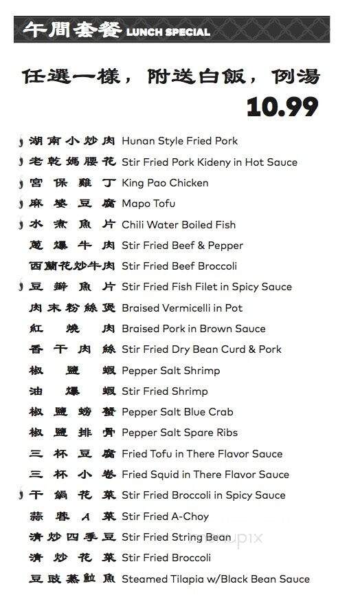 Red99 Grill & Hot Pot - Temple City, CA menu_pic