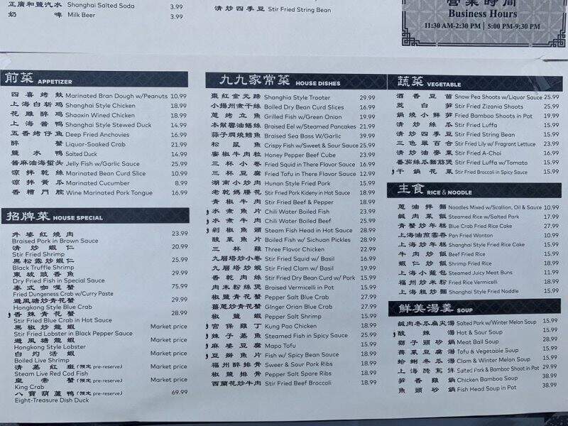 Red99 Grill & Hot Pot - Temple City, CA menu_pic