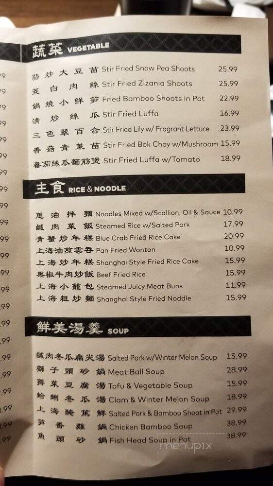 Red99 Grill & Hot Pot - Temple City, CA menu_pic