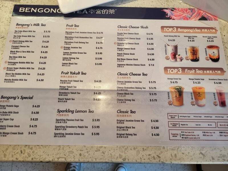 Bengong's Tea - Gaithersburg, MD