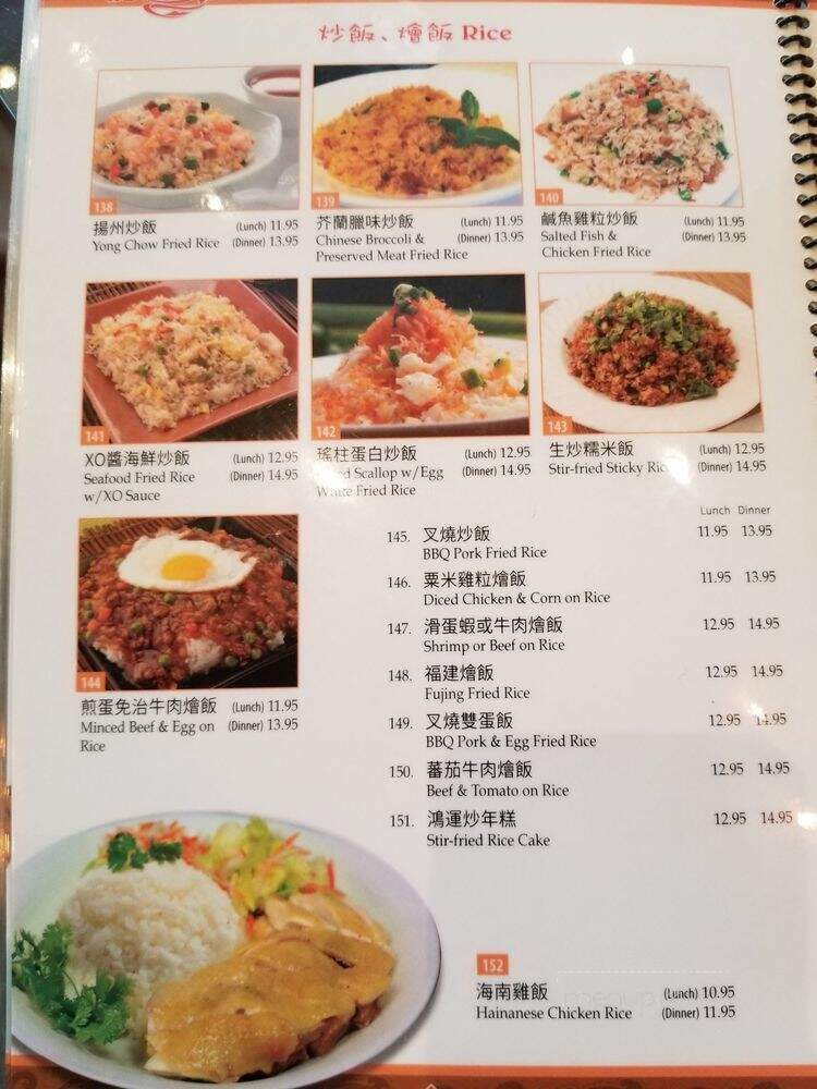 Longten Cafe - Monterey Park, CA menu_pic