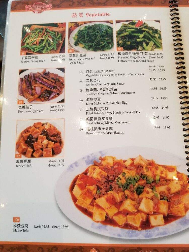 Longten Cafe - Monterey Park, CA menu_pic