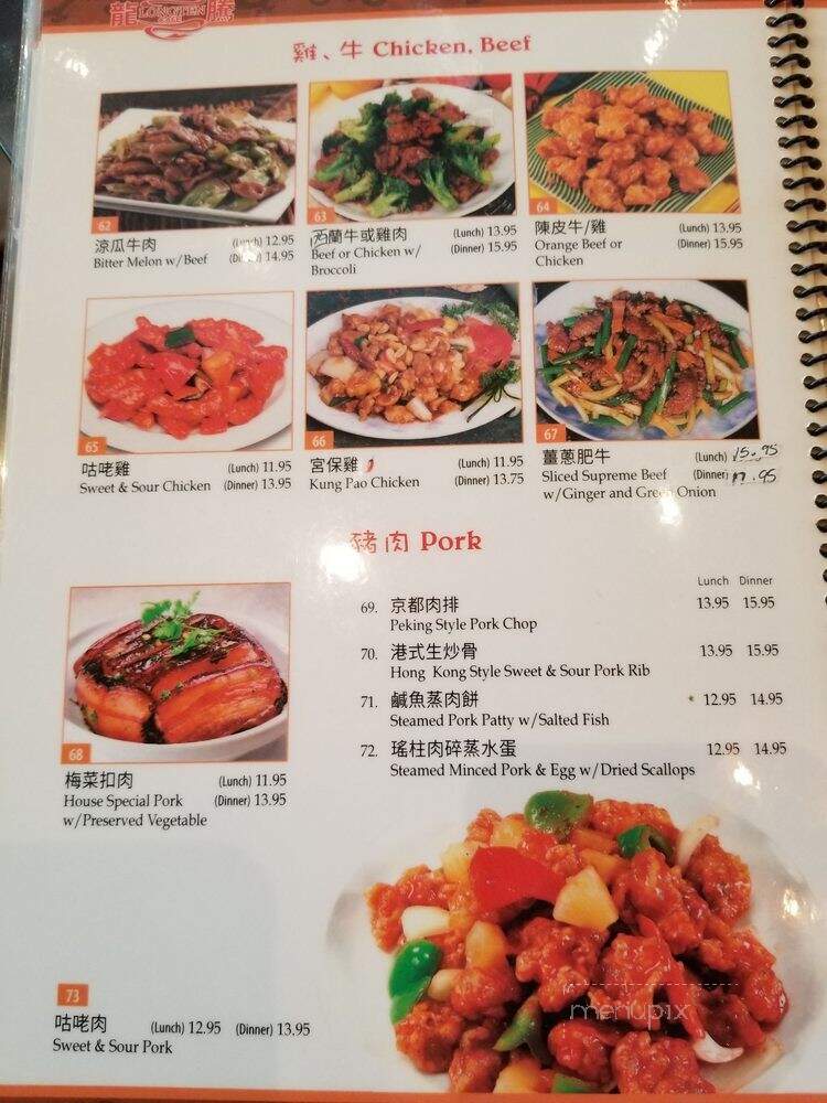 Longten Cafe - Monterey Park, CA menu_pic