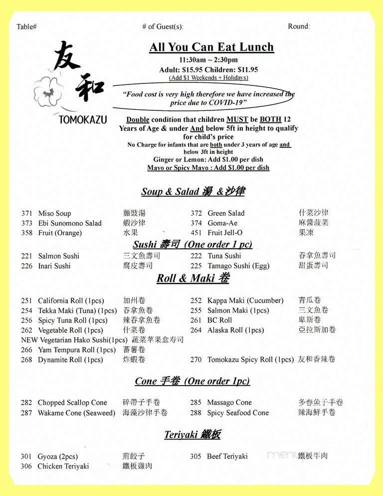 Tomokazu Japanese - Vancouver, BC menu_pic