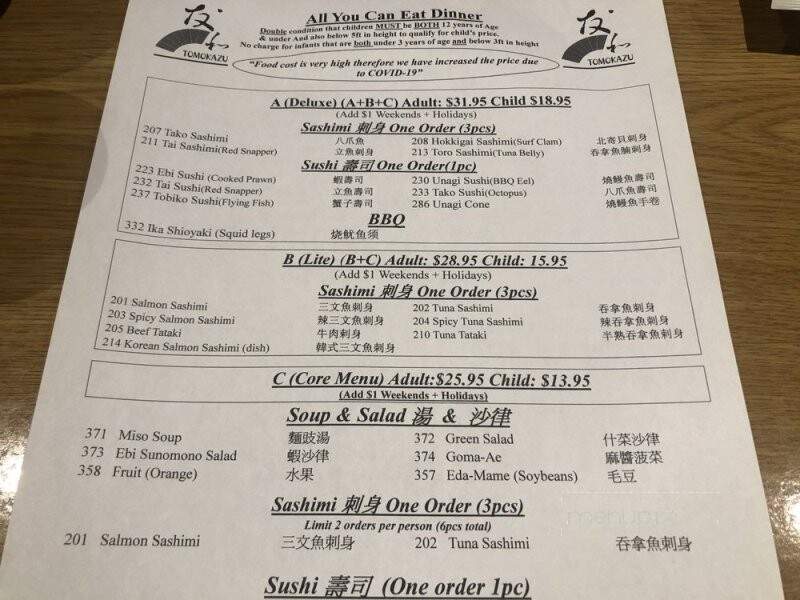 Tomokazu Japanese - Vancouver, BC menu_pic