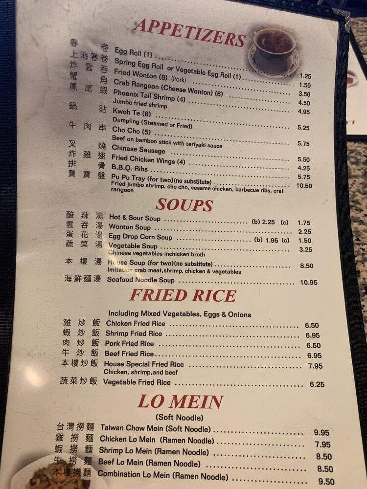 A-Tan Chinese Restaurant - Memphis, TN