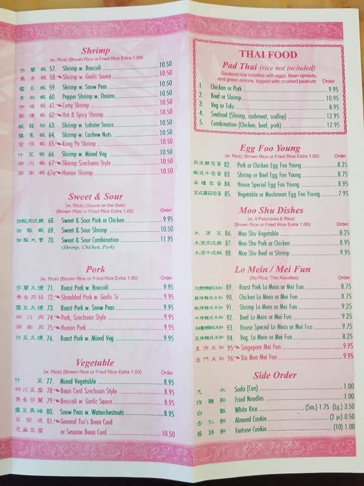 Ocean Star Restaurant - Hartland, MI menu_pic