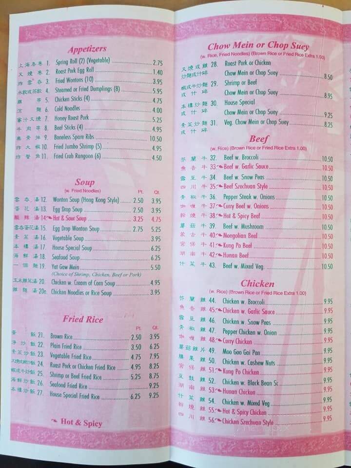Ocean Star Restaurant - Hartland, MI menu_pic