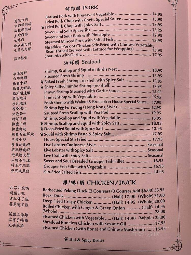 Cheng's Restaurant - Rochester Hills, MI menu_pic