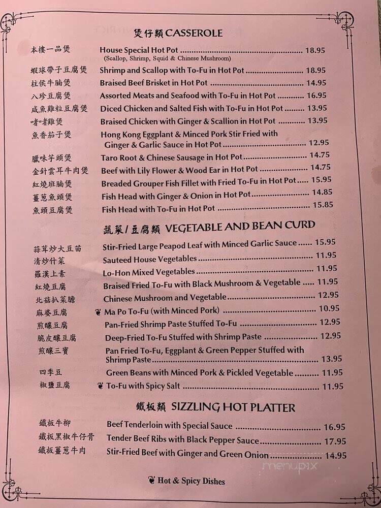 Cheng's Restaurant - Rochester Hills, MI