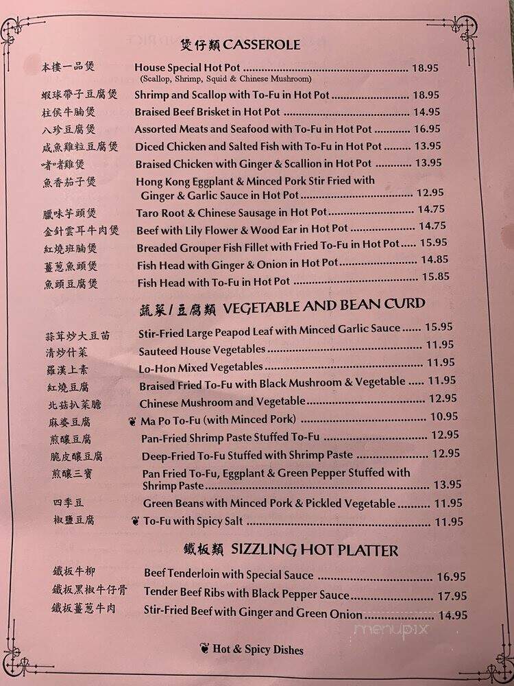 Cheng's Restaurant - Rochester Hills, MI menu_pic