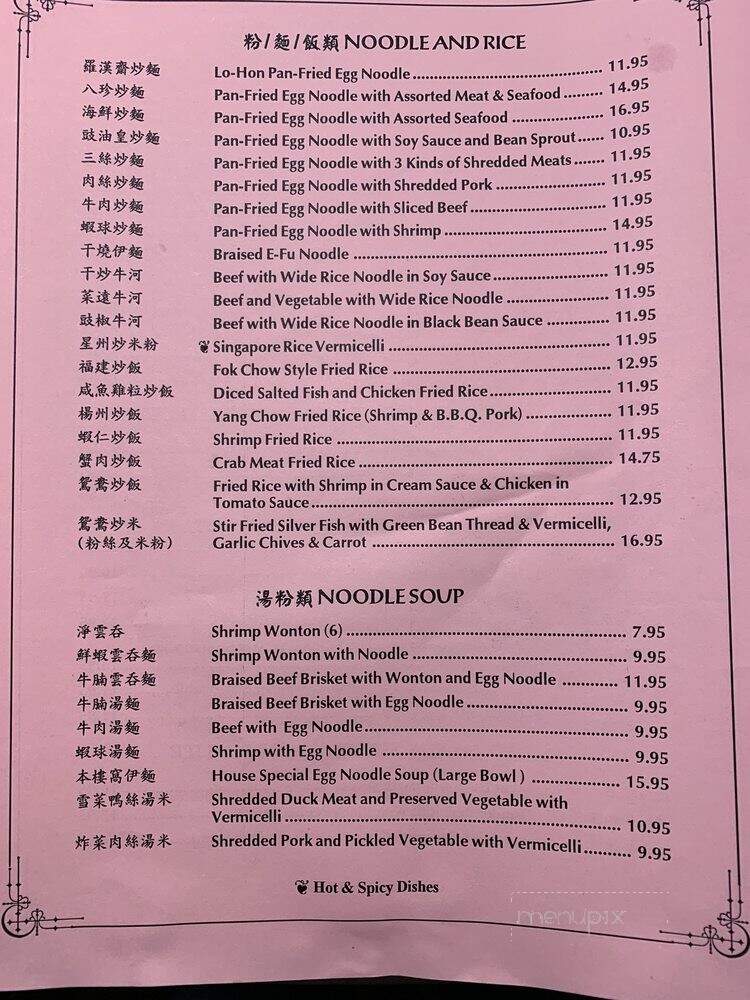 Cheng's Restaurant - Rochester Hills, MI menu_pic