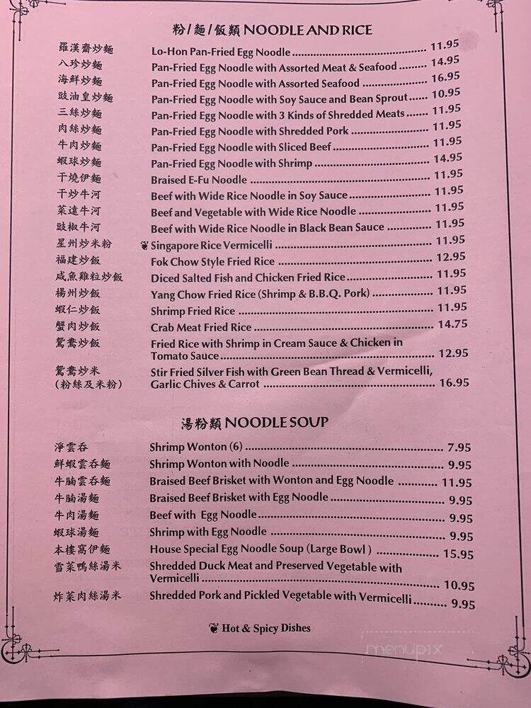 Cheng's Restaurant - Rochester Hills, MI