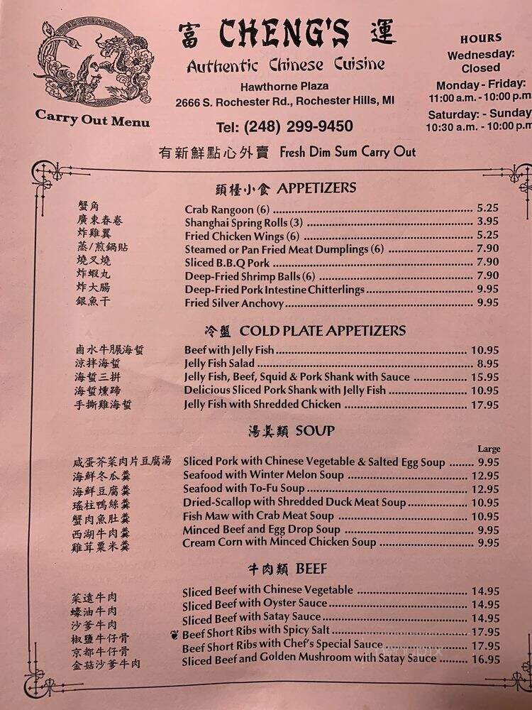 Cheng's Restaurant - Rochester Hills, MI