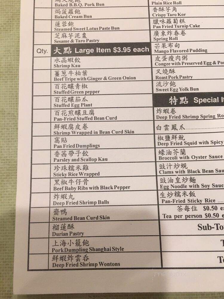 Cheng's Restaurant - Rochester Hills, MI menu_pic