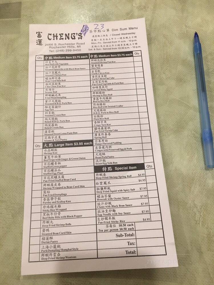 Cheng's Restaurant - Rochester Hills, MI menu_pic