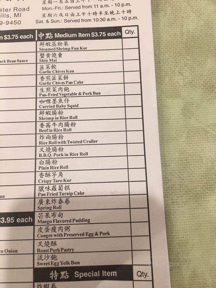 Cheng's Restaurant - Rochester Hills, MI menu_pic