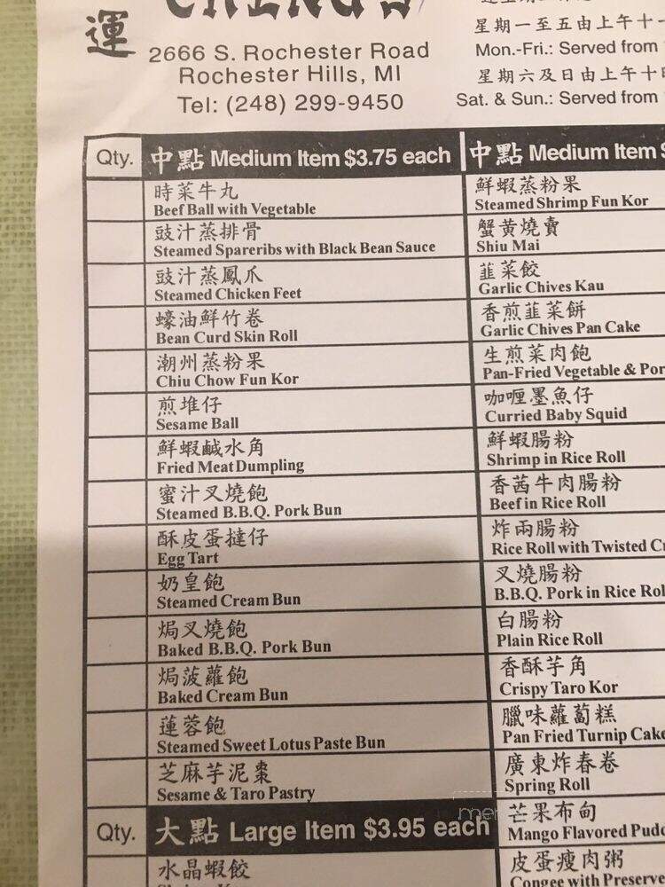 Cheng's Restaurant - Rochester Hills, MI menu_pic