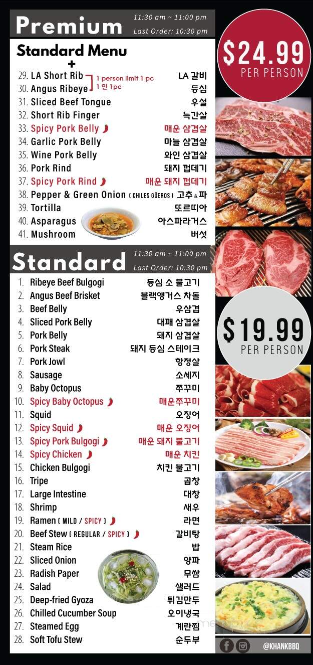Khan Korean BBQ - El Centro, CA menu_pic
