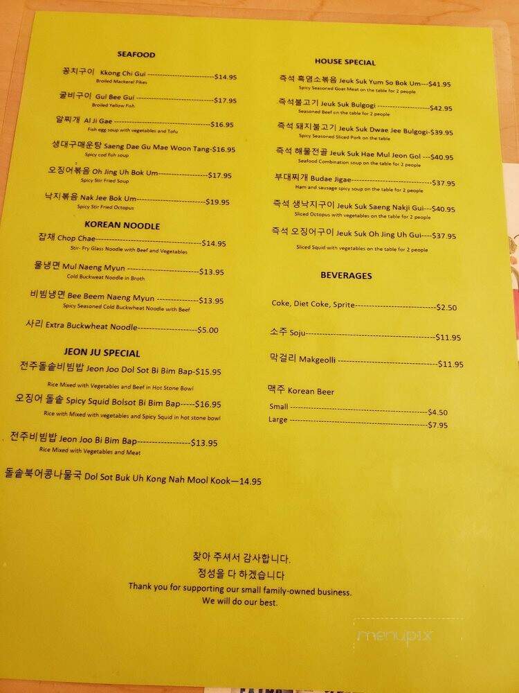 Chun Ju Restaurant - Morton Grove, IL menu_pic