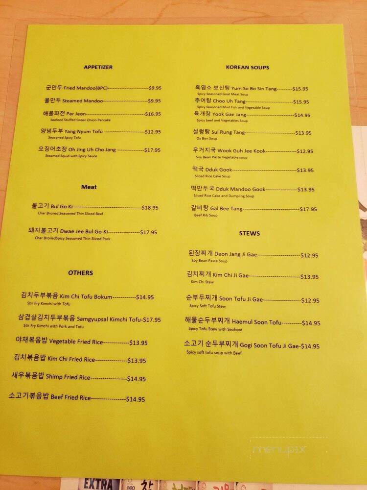 Chun Ju Restaurant - Morton Grove, IL menu_pic