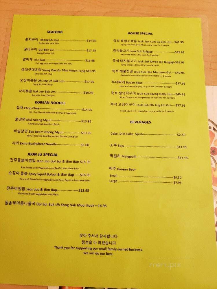 Chun Ju Restaurant - Morton Grove, IL menu_pic