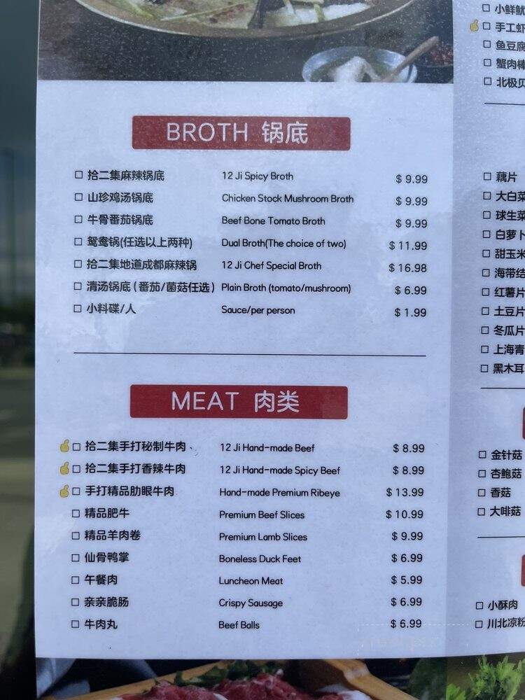 12 Ji Hot Pot - Morrisville, NC menu_pic